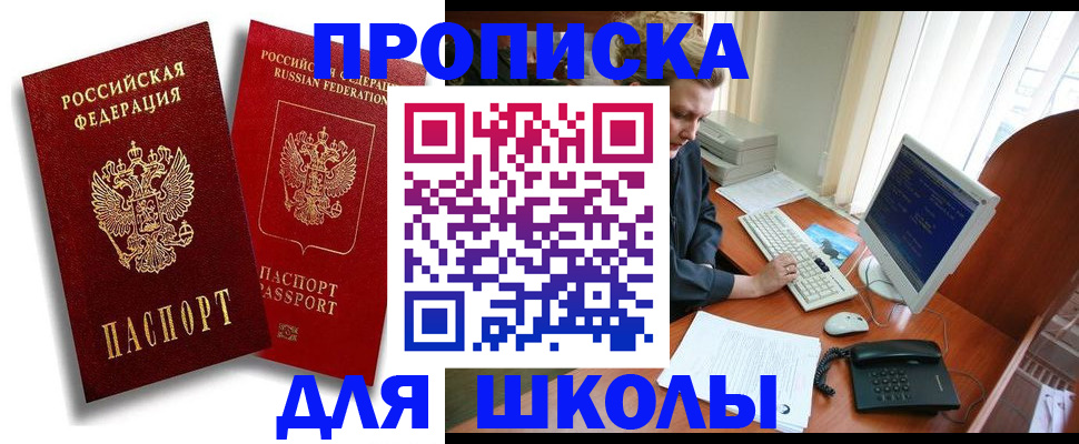 временная регистрация законно в Грозном