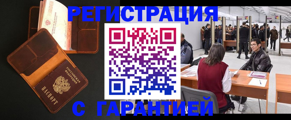 прописка в квартире в Грозном
