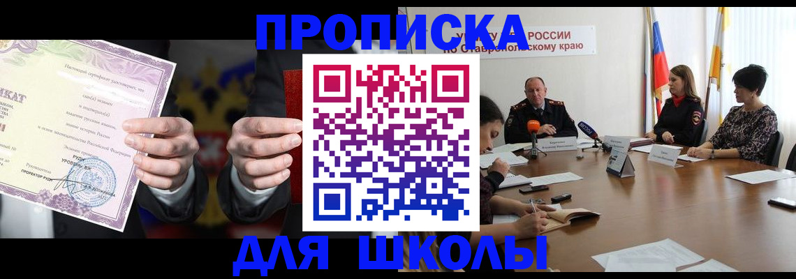 регистрация в Грозном