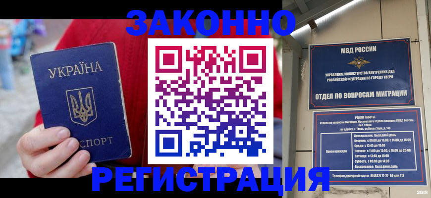 прописка регистрация в Грозном