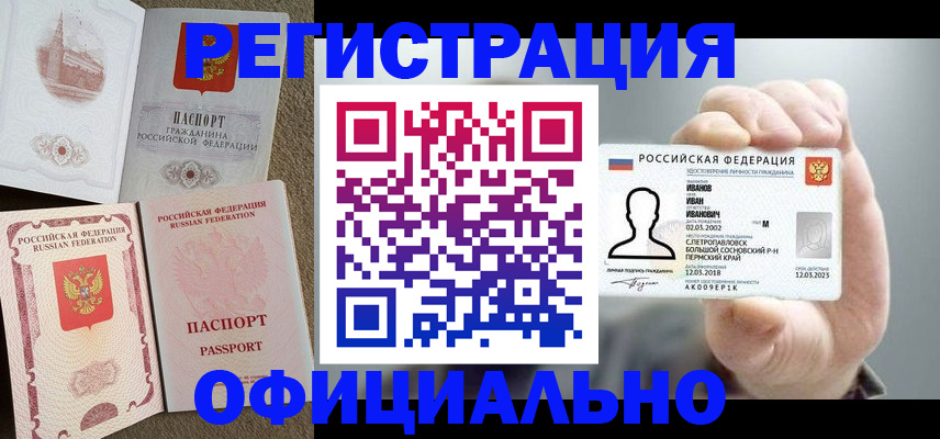 временная регистрация в квартире в Грозном