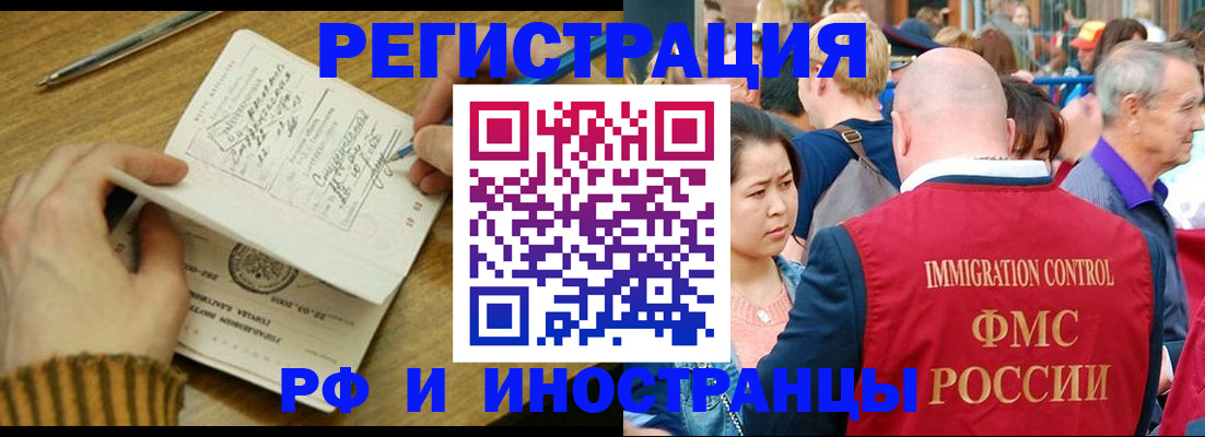 временная регистрация госуслуги в Грозном